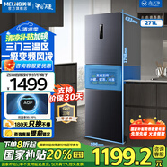美菱（MeiLing）離子凈|271升多門三門家用小型大容量冰箱小戶型三門一級(jí)能效變頻宿舍租房小戶型大冷凍補(bǔ)貼電冰箱 榮耀灰 BCD-271WP3CX