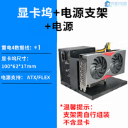 刺攻雷電3/4顯卡塢筆記本外接顯卡USB4外置擴展塢Thunderbolt迷你便攜eGPU小主機轉接顯卡外置 顯卡塢+80CM雷電線(xiàn)+ATX支架+500W電源