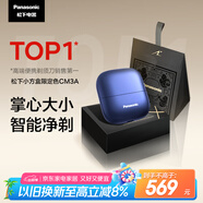松下（Panasonic）小方盒剃須刀電動(dòng)往復(fù)式便攜剃須刀男士刮胡刀Type-c生日禮物送男友CM30限定湛藍(lán)CM3A