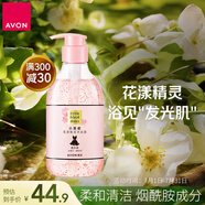 雅芳小黑裙花漾煥采香氛沐浴乳沐浴露400ml 男女清潔補(bǔ)水滋潤(rùn)留香