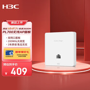 H3C新華三 無線AP 雙頻千兆 PL700  BE3600面板式WiFi7無線AP接入點