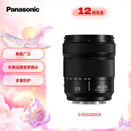 松下全畫幅微單鏡頭S-R28200GK 長焦遠(yuǎn)攝變焦鏡頭