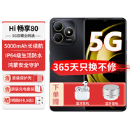 華為智選新機(jī)2025上市暢享80原裝正品5G手機(jī)【24期|免息】hi暢享智選系列老人機(jī)雙五星耐摔5000mAh電池 曜石黑6G+128G 【官方標(biāo)配】+365天只換不修