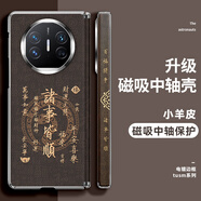 奮機者四字吉祥適用華為MateX6手機殼2025新款X3典藏版電鍍皮紋三星折疊款x5磁吸中軸ZFold4保護套男女 電鍍銀-FZ諸事皆順蛇黑-電鍍皮紋-原機手感-磁吸 三星Galaxy Z Flip4