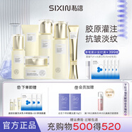 私信膠原蛋白水乳套裝保濕補水 抗皺緊致精華40歲女生日禮護膚品套裝 【超值6件套】潔水乳霜精華眼霜 重組膠原蛋白系列