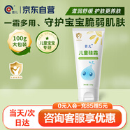 首兒兒童硅霜高保濕寶寶面霜嬰兒身體乳護膚潤膚霜100g