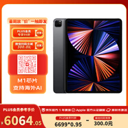【全新官翻】Apple iPadPro12.9英寸(第5代)原封未激活 M1芯片 海外AI  一年質(zhì)保WIFI版1TB+歐版+灰色
