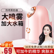 TrueX 蒸臉器冷熱雙噴家用面部保濕噴霧補水美容儀加濕器保濕納米面膜加熱蒸臉儀機器黑頭毛孔清潔儀 旗艦款：熱噴大霧量+升級大容量水箱