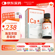 童年故事海藻牡蠣飲料60ml (加拿大原裝進口) Ca鈣滴劑 海藻液體鈣非乳鈣