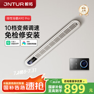 鯨拓檢修口線性風(fēng)暖浴霸線形線型浴室衛(wèi)生間蜂窩大板石膏吊頂取暖風(fēng)機(jī) A90Pro 冰川白