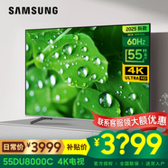 三星（SAMSUNG）新品55/65/75/85DU8000C系列 4K超高清全面屏 超薄27mm開機(jī)無(wú)廣告 AI智能補(bǔ)幀平板液晶電視機(jī) 55英寸 一級(jí)能效新品UA55DU8000CXXZ