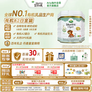 寶貝與我（Arla）丹麥白金版 阿拉 有機a2幼兒配方奶粉 3段 1-3歲 600g*6罐