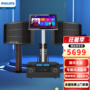 飛利浦（PHILIPS）【2萬單無差評】10英寸家庭ktv音響套裝專業(yè)大功率唱歌全套設備家庭影院點歌機卡拉ok功放音箱1677 【全套飛利浦】飛利浦套裝2T點歌機