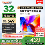 酷開 創(chuàng)維電視 P31升級(jí)款 32英寸 高清護(hù)眼 全面屏 電視排行前十名 液晶平板電視機(jī) 以舊換新32P3F 32英寸 電視