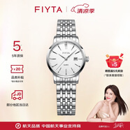 飛亞達（FIYTA）手表女 經(jīng)典系列石英大三針日歷白盤鋼帶 小表盤學(xué)生手表女