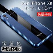 卡倫頓適用蘋果X手機殼皮質(zhì)真皮iphonexs max保護(hù)套XRxs皮套硅膠軟全包 蘋果Xr寶藍(lán)色送鋼化膜