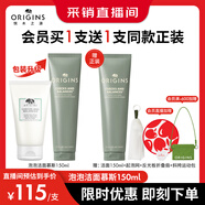 悅木之源（Origins）白胖子洗面奶男士氨基酸潔面慕斯女士控油清潔毛孔卸妝護膚送女友