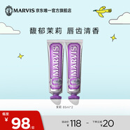  瑪爾仕 茉莉薄荷牙膏85ml*2 凈澈皓齒含氟防蛀 意大利進(jìn)口