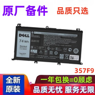 適用戴爾靈越 Inspiron 游匣 15 7557 7559 5576 5577 筆記本電池 INS15-7566-D1545R 電池