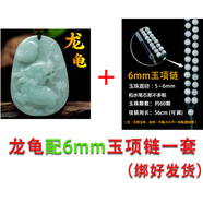 DL 1998保價(jià)翡翠龍龜玉吊墜龜鶴延年玉龍頭靈芝如意仙鶴佩項鏈 龍龜吊墜+6mm玉珠項鏈