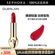 嬌蘭（Guerlain） 臻彩寶石緞光唇膏 經(jīng)典緞光【單獨(dú)內(nèi)芯】 口紅 3.5g，880  流金石榴紅