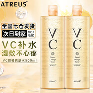 Atreus vc爽膚水泰國甜橙補水保濕水清爽化妝濕敷水護(hù)膚維c精華大容量 2瓶 500ml