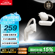紐曼Q9骨傳導(dǎo)概念藍(lán)牙耳機(jī)無線【柏林之聲】開放不入耳掛耳式耳夾運(yùn)動跑步騎行通話降噪適用華為蘋果白