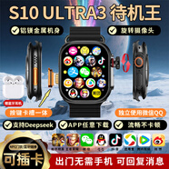 TDDMIUI小米機(jī)適用[新款首發(fā)]WatchS10Ultri3[華強(qiáng)北5G插卡智能電話手表GPS定位初中高學(xué)生成人蘋果機(jī) 鈦黑12核256G高性能+心率檢測(cè)+NFC大電池 表盤自定義+微信全功能+久