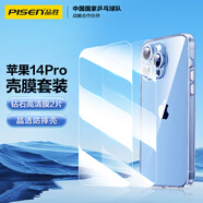品勝 蘋果14Pro手機(jī)殼膜套裝 iPhone14Pro晶透防摔保護(hù)套+鉆石高清無(wú)邊鋼化膜2片裝