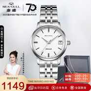 海鷗（SEAGULL）手表女士自動(dòng)機(jī)械表 國(guó)民日歷女士手表 生日禮物女表禮盒816.362L
