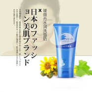 璦微丹日本璦微丹洗面奶 溫和保濕潔面乳 柔嫩肌膚 適合全家使用新品 璦微丹120g