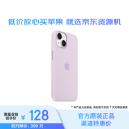 蘋(píng)果Apple/蘋(píng)果 iPhone 14 Plus 專(zhuān)用 MagSafe 硅膠保護殼 iPhone保護套 手機殼【全新】 紫丁香