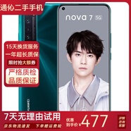 華為 HUAWEI nova 5 Pro/nova6/nova7/nova7se 二手手機(jī) 華為nova7 綺境森林 8G+128G全網(wǎng)通【贈(zèng)3C認(rèn)證快充】 9成新