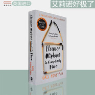 現(xiàn)貨艾莉諾好極了 Eleanor Oliphant is Completely Fine 依蓮娜