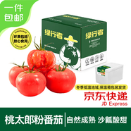 京鮮生&綠行者 山東粉番茄凈重3斤單果100g+約8-11枚 生吃沙瓢 源頭直發(fā)