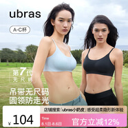 ubras無尺碼云感托吊帶背心隱形粉底液文胸女士內(nèi)衣女胸罩隱形膚
