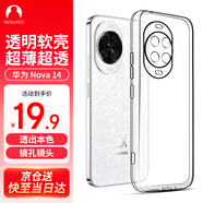 Snowkids適用華為Nova14透明手機殼 防摔外殼散熱防磨保護套鏡頭全包超薄TPU透明殼