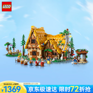 樂高（LEGO）積木43242白雪公主和七個小矮人森林小屋 玩具旗艦限定款家居裝飾