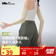 蕉下（beneunder）防曬冰袖女冰絲防曬袖套女開(kāi)車防曬手臂橡灰米AL378