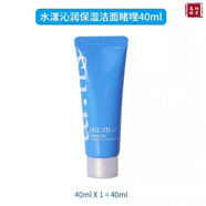 蘇秘37°蘇秘 Sum37度凈透清爽40ML專(zhuān)柜小樣控油泡沫洗面奶孕婦可用 保濕潔面啫喱40ml*1
