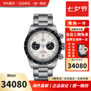 帝舵（TUDOR）碧灣系列手表時尚休閑男表自動機(jī)械夜光防水腕表 M79360N-0002熊貓雙眼41表盤
