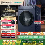 西門子（SIEMENS）小晶鉆plus深層凈洗 10kg滾筒洗衣機(jī)全自動 深層凈洗 蒸汽除菌 湖蘊(yùn)藍(lán) XQG100-WG52H2X10W