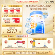 惠氏（Wyeth）啟賦未來(lái) 6HMO 兒童成長(cháng)奶粉 4段 3歲以上 850g/罐 Luxa 