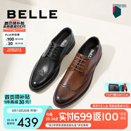 百麗七夕商務(wù)皮鞋男正裝鞋牛皮內增高布洛克婚鞋大碼89183AM9【預售】 棕色-經(jīng)典款 38 (240mm)
