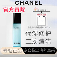 香奈兒護膚品套裝 香奈兒水乳護膚山茶花套裝面霜眼霜送女友七夕禮物 香奈兒山茶花藍色爽膚水160ml