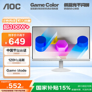 AOC 27英寸 IPS廣色域 120Hz HDR 低藍(lán)光不閃 節(jié)能認(rèn)證 微邊典雅白 超薄辦公電競電腦顯示器27B30H/BW