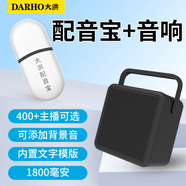 大洪音響便攜式擺攤商鋪廣告促銷喇叭叫賣音箱宣傳男女聲配音擴(kuò)音器 黑色-音響+配音寶【1800毫安】