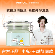 小迷糊【小鬼-王琳凱同款】清肌泥漿面膜280g 毛孔清潔水潤絲滑泥膜國貨