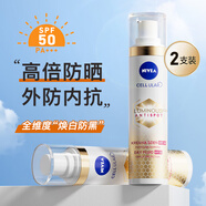 妮維雅630防曬乳水潤感防曬霜高倍SPF50隔離煥白精華面部保濕通勤兩支裝 40ml *2 妮維雅防曬乳雙支裝
