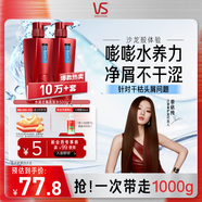沙宣【單依純同款】水潤去屑洗發(fā)水男士女士通用洗500g*2大紅瓶